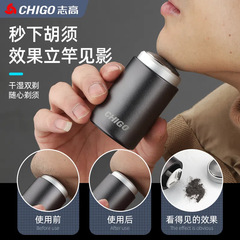 志高剃鬚刀六葉刀頭男士電動刮鬍刀智能迷你便攜乾濕兩用充電水洗
