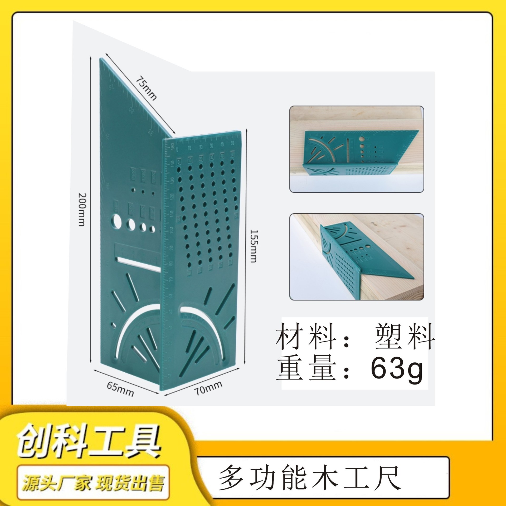 多功能木工角尺角度测量平方尺测量工具线90度规T型靠尺3D划线器