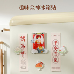 新年の福神、灶神、冷蔵庫用マグネット、クリエイティブで個性的な家庭用アクリル磁気ステッカー、漫画風ソフトマグネット、強力磁気吸着ステッカー