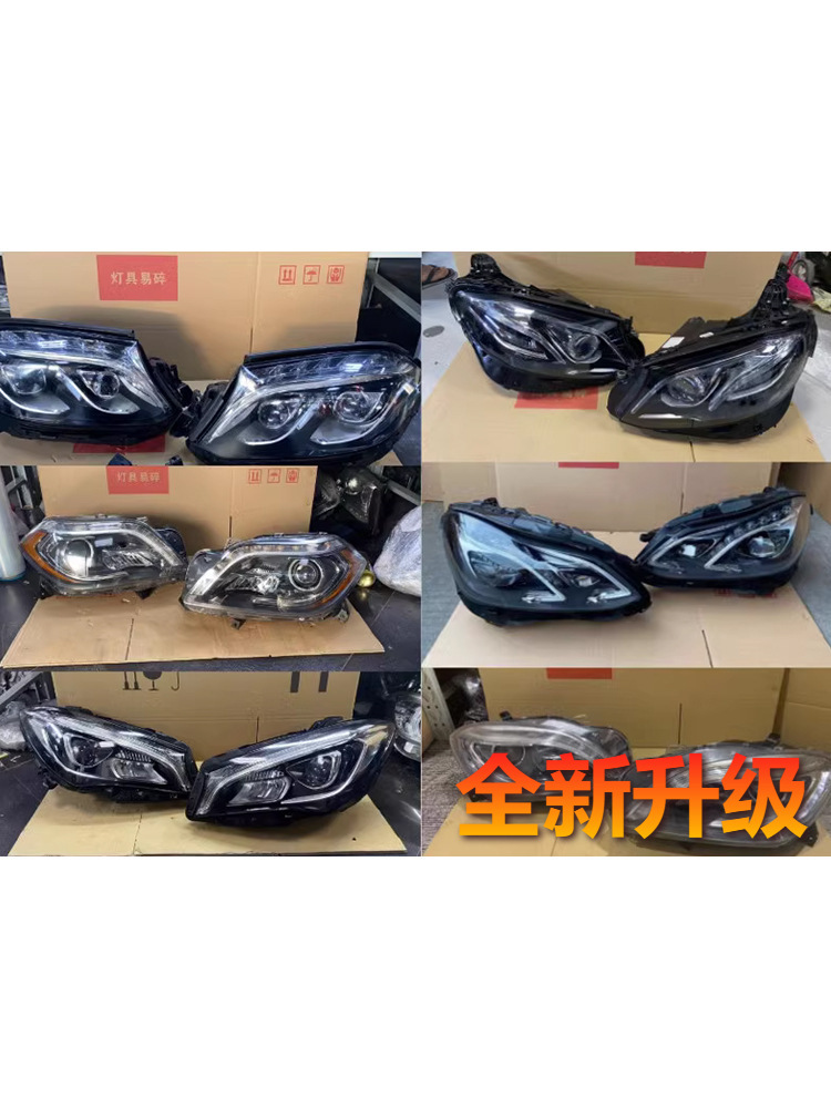 메르세데스-벤츠 헤드 라이트 어셈블리 CLA260GLE320GLC300A180A200E350L S400 업그레이드 하이라이트