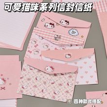 可爱kt信封信纸ins高颜值书信手写简约信笺创意卡通祝福送礼