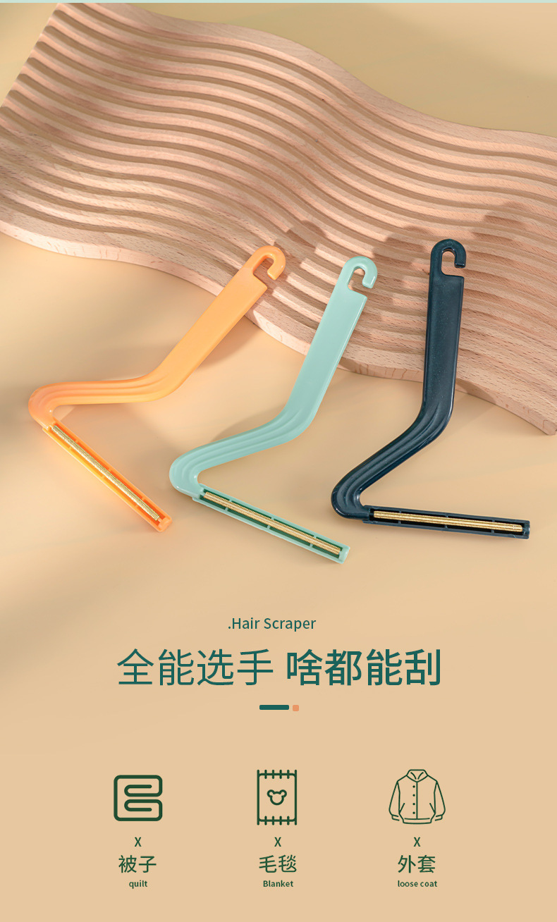 刮毛器_09