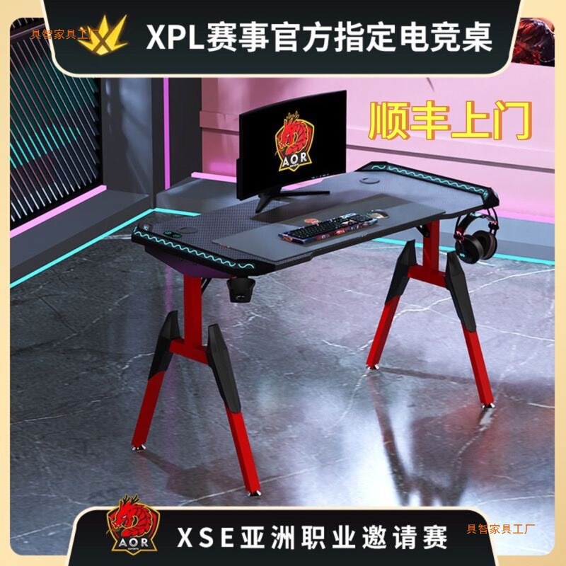 Carbon Fiber Computer Table E-Sports Table High Quality Home Table Thickened Metal Texture Bedroom Computer Table Technology Sense