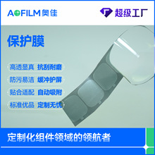 手机手表钢化保护膜带手撕高透透明PET液晶背胶冲型表屏保护贴