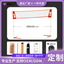 定制羽毛球网球匹克球训练网架户外便携折叠运动专业比赛移动架子