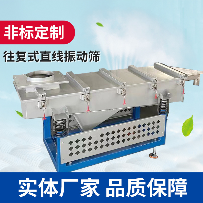 小型碳钢直线筛 金属粉末用直线振动筛 铁粉用直线振动筛分机南京