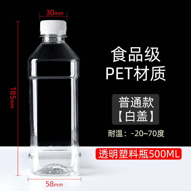 500mlの透明なプラスチックの瓶のミネラルウォーターの空の瓶の使い捨ての酒の瓶の油の瓶のサンプルは瓶を分けて1斤詰めます。|undefined