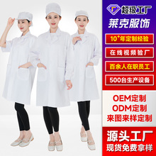 定制食堂厨师洁净服配帽中厚款涤棉食品服白大褂实验服白服