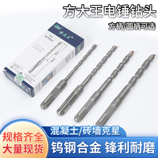King Drill Bit Square Shank Four-Pit Impact Drill Bit Electric Hammer Drill Bit Special Drill Bit for Red Brick Stone Concrete Rebar Insertion