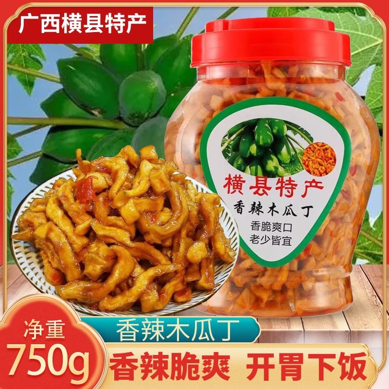 广西横县香辣木瓜丁酱菜爽口菜咸菜开胃下饭什锦菜小菜大瓶装750g