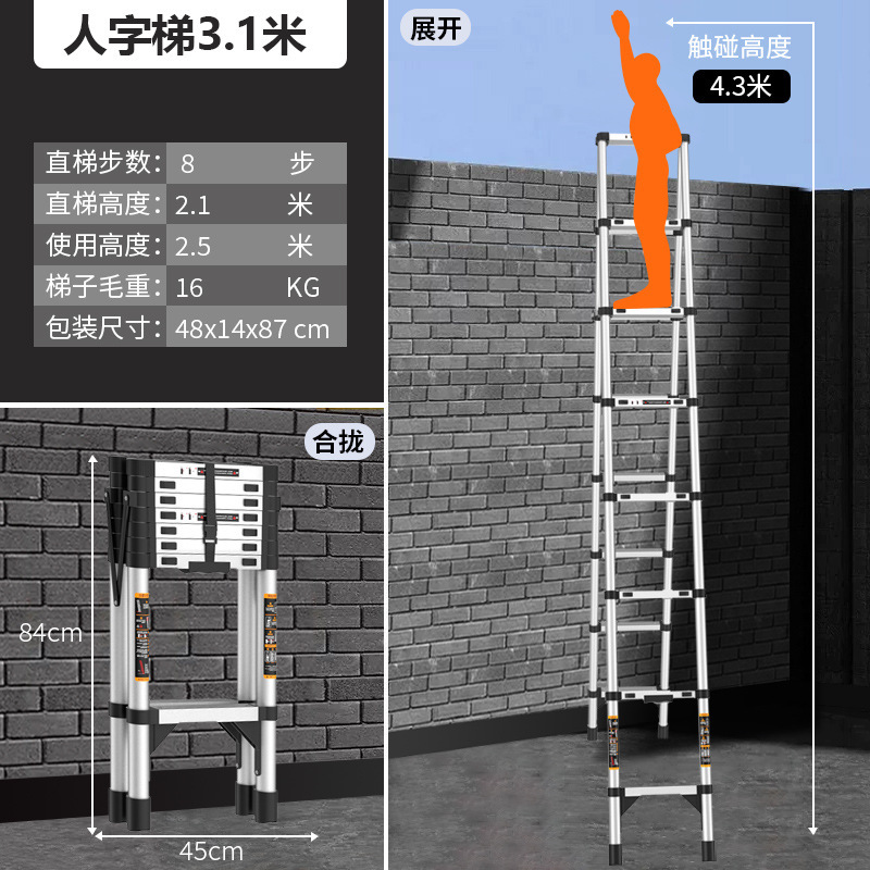 新款家用折叠伸缩梯不锈钢人字梯户外专用加厚安全梯子加高便携|undefined