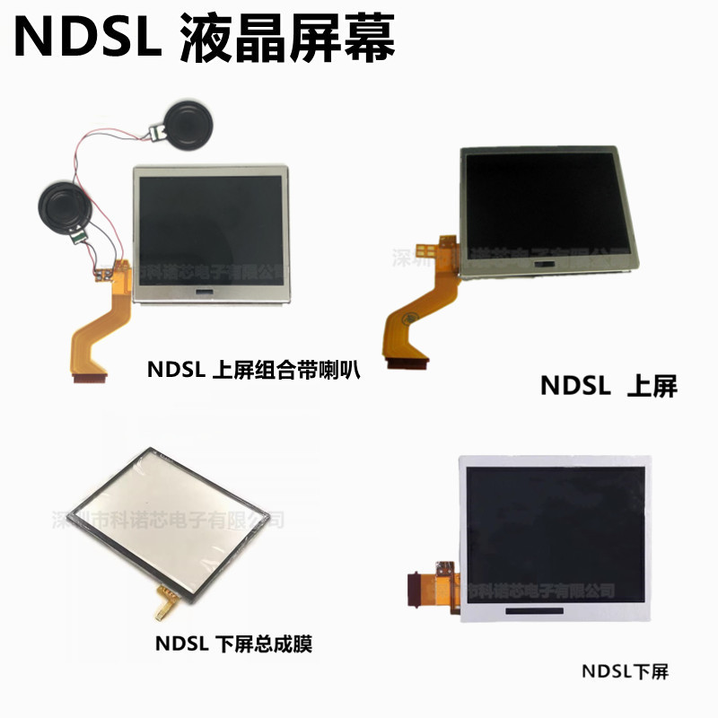 Nds Lite Upper Display Ndsl Lower Lcd Screen Ndslite Cable Lcd Touch Original Screen Nds Lite Upper Display Ndsl Lower Lcd Screen Ndslite Cable Lcd Touch Original Screen