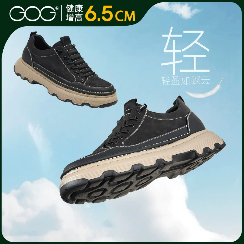 Gao Ge невидимая внутренняя обувь для повышения, легкая обувь на холсте на толстой подошве, летняя новая обувь для педалей, дышащая мужская повседневная обувь