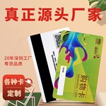 超市购物卡商场pvc会员卡打折卡制作 促销积分卡印刷 磁卡磁条卡