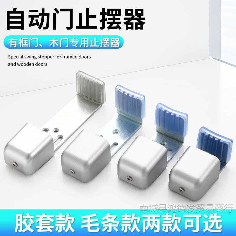 有框门止摆器 地轮玻璃门移门定位器 8-110MM可调门体导向轮 脚轮
