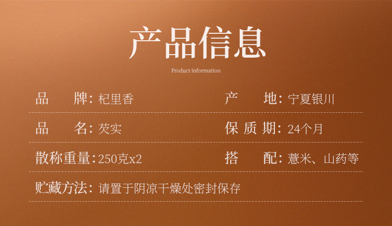 Dried Gorgon Nut Puffs Red Euryale Ferox Seed 250g Jar Chinese Qian Shi for Soup and Congee overview
