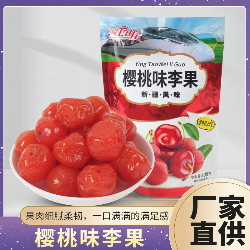 Cherry flavored plum dried fruit 408g peach meat office snacks individually packaged preserved fruit cross-border