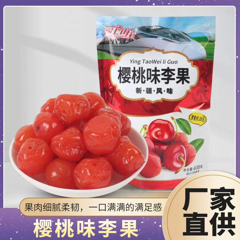Cherry flavored plum dried fruit 408g peach meat office snacks individually packaged preserved fruit cross-border