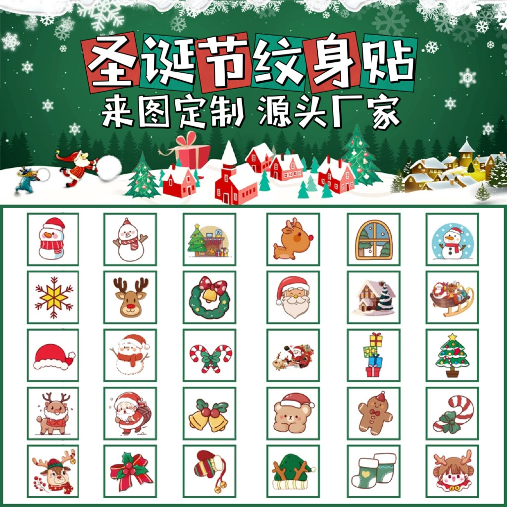 Цветная рождественская татуировка наклейки водонепроницаемый праздничная вечеринка для детей одноразовые татуировки наклейки оптом