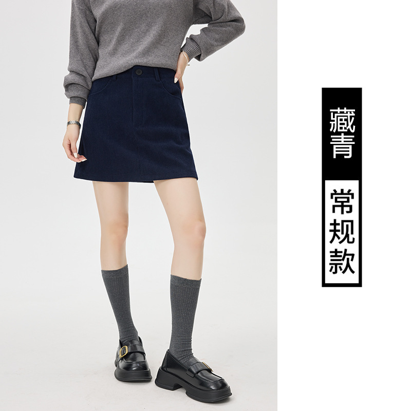 半身裙女2025秋冬时尚气质咖色高腰显瘦小个子a字灯芯绒包臀短裙|undefined