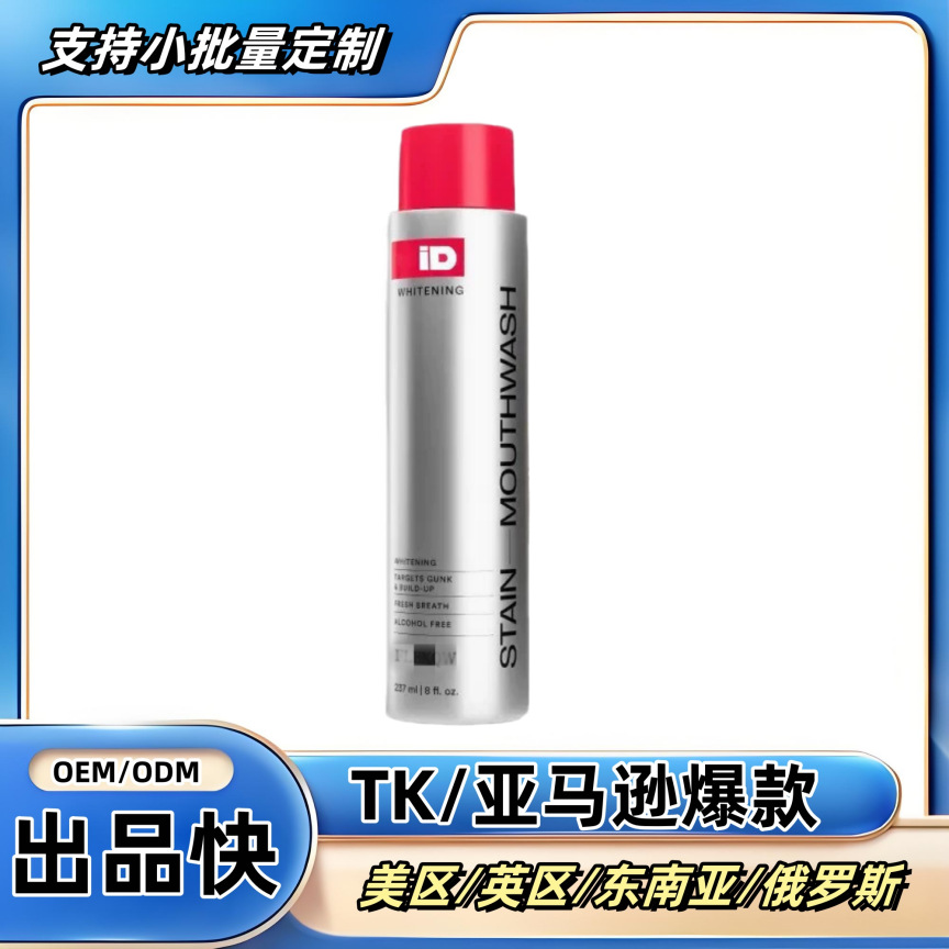 Cross-Border Tk Hot-Selling Stain Whitening Mouthwash Stain-Removing Mouthwash with Mint Freshness for Breath