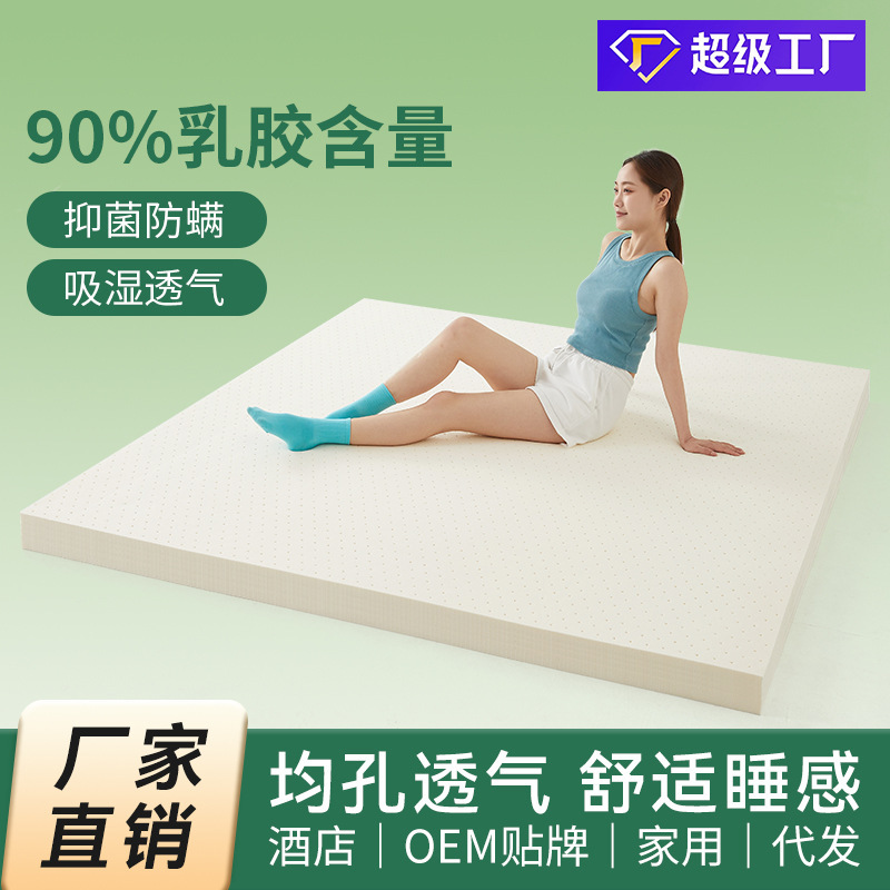 Jinshiyuan Thai Natural Latex Mattress Thin Latex Pad Hard Dormitory Tatami Soft Pad Bedroom Spine Protector