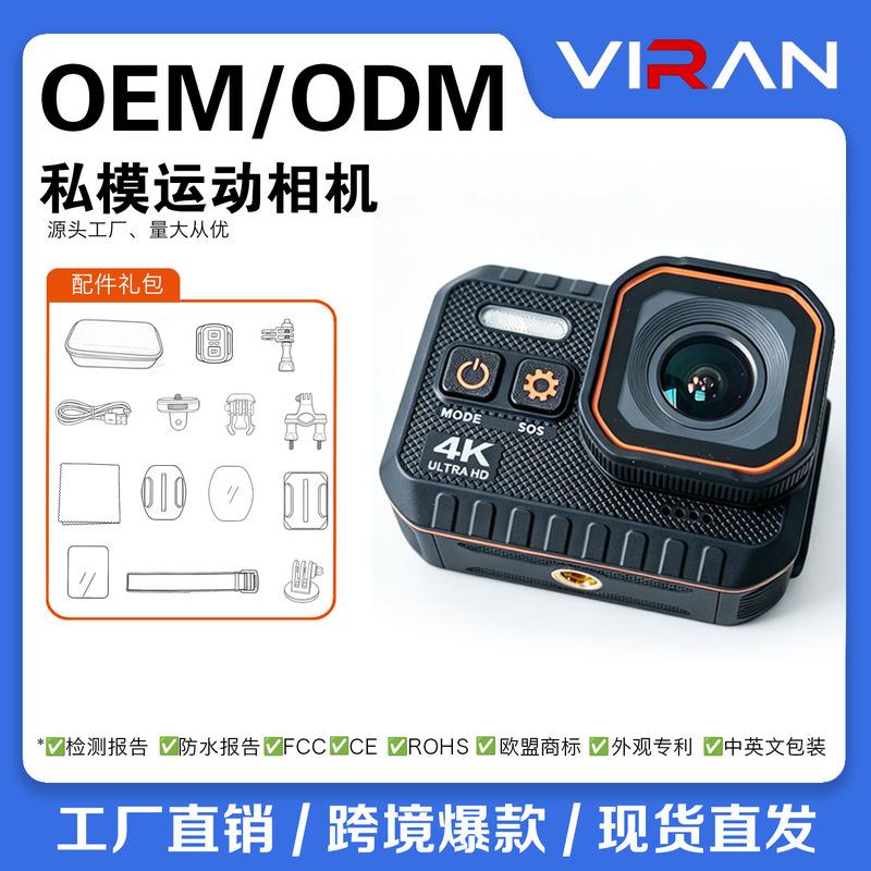 Viran Factory Direct Sales Hot-Selling 4K High-Definition Waterproof Camera Outdoor Travel Cycling Anti-Shake Action Camera