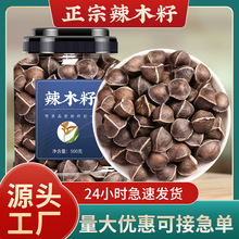辣木籽官方旗舰店500g辣木子的功效与作用非野生印度进口特级正品