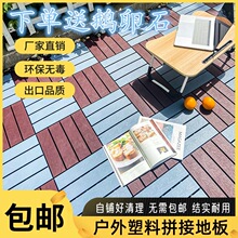 阳台生态防腐塑木地板户外露台花园浴室自铺庭院木地板塑料地板