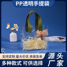 PP手提袋礼品袋透明pvc手提ins礼物伴手礼袋子婚礼塑料袋包装定制