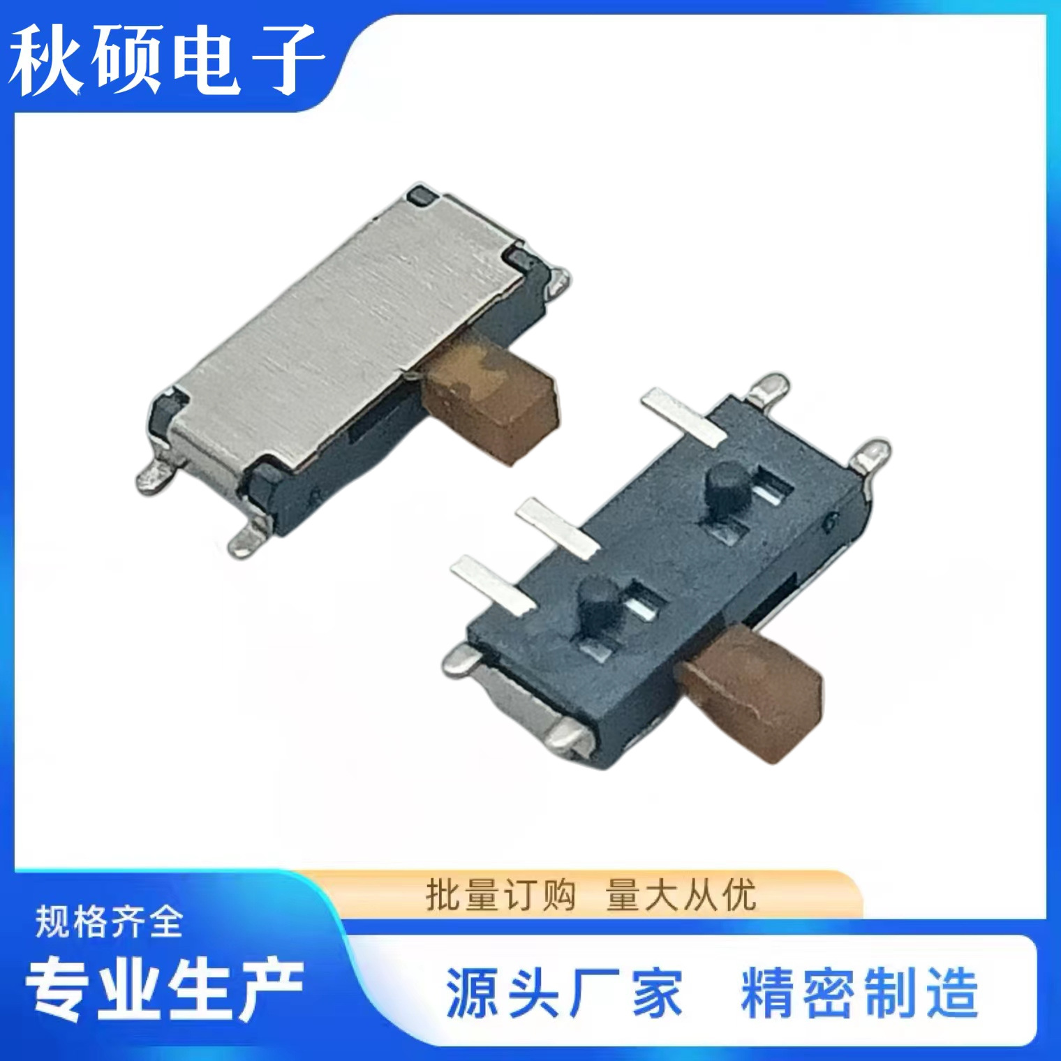 厂家供应耐高温小型两档玩具开关 七脚卧式贴片微型滑动拨动开关