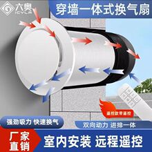 新风系统换气机双向排气穿墙一体家用排风扇净化器系统强力非静音