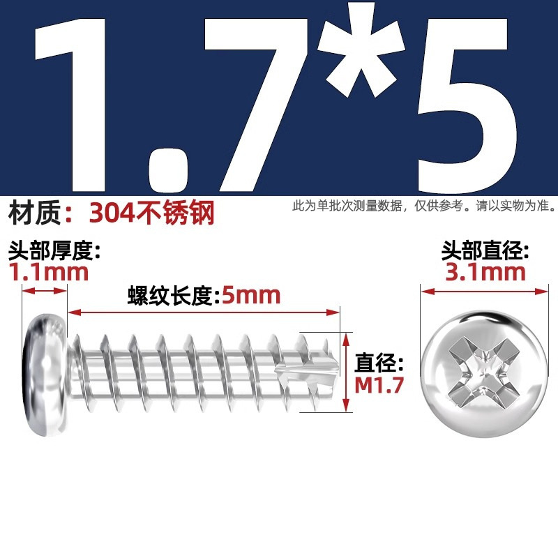 PTニッケルメッキ/黒亜铅/304ステンレス丸头十字切り尾セルフタッピングねじなべ平テールねじm2 m3m4|undefined