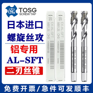 Taiwan Dabao TOSG aluminum alloy special spiral tapping M3M4M5M6M12 flat tip EX-AL-SFT
