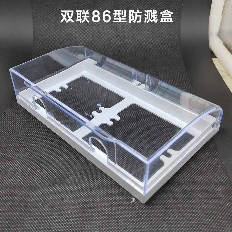 双联防溅盒86型透明防水防雨插座保护自粘超薄加高加塑料室内外用