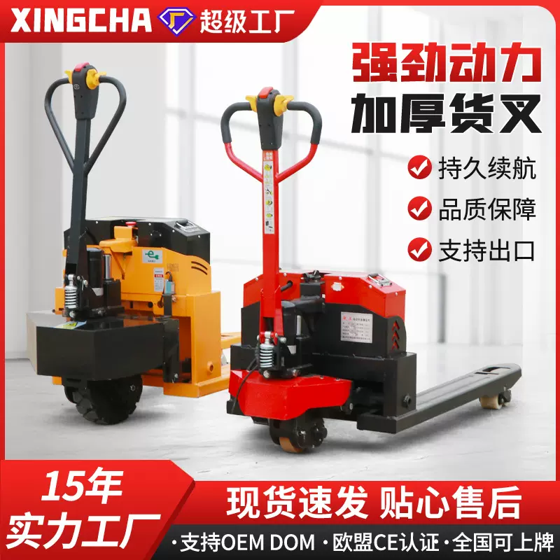 邢叉电动叉车3吨全自动电动地牛2吨液压装卸车仓库工地托盘搬运车