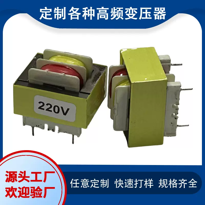 厂家生产低频变压器EI35安全隔离变压器220V电源变压器现货供应