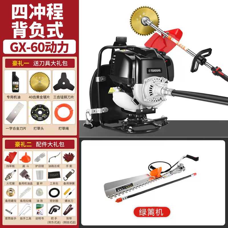 Four-stroke piggyback + large teeth refurbishment hedge shears YMH GX-60