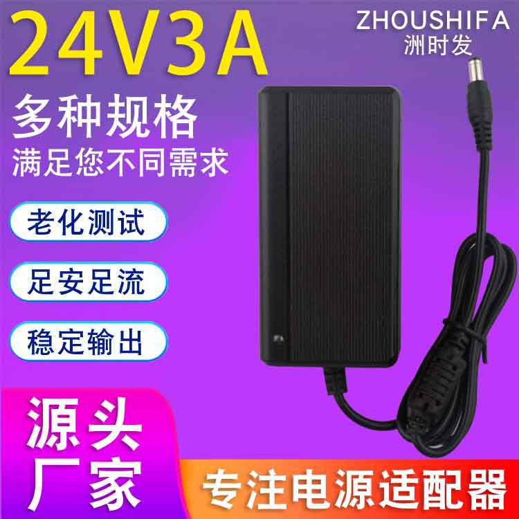 24V3A PoWer AdApter 72W WAll PoWer Supply Lcd Monitor Electric BlAnket WAter Purifier Booster WAter Pump 24V3A PoWer AdApter 72W WAll PoWer Supply Lcd Monitor Electric BlAnket WAter Purifier Booster WAter Pump