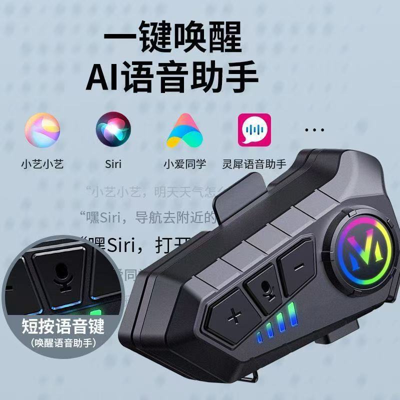 摩托车头盔蓝牙耳机对讲机 骑行全盔半盔骑手蓝牙耳机对讲Y10-2X|undefined