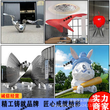不锈钢异形售楼处装饰雕塑校园城市小品大型景观金属圆环动物摆件