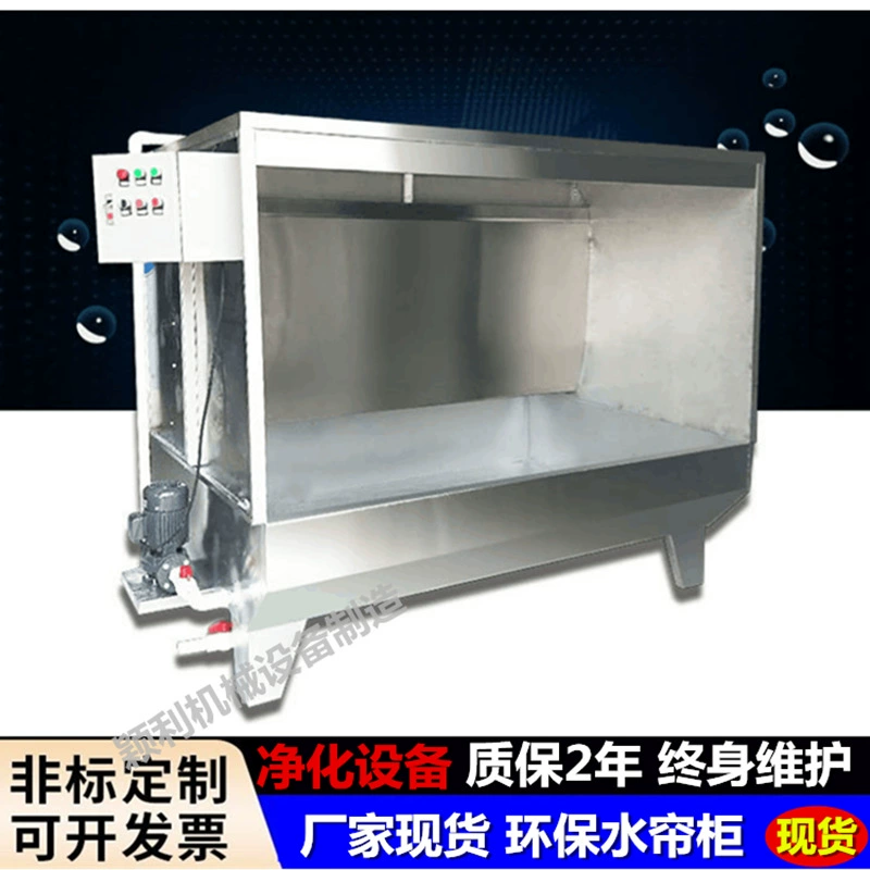 В наличии вода занавес шкафа аппаратного спрей водяного охлаждения шкаф охраны окружающей среды из нержавеющей стали спрей шкаф пыли спрей шкаф полировка воды занавес машина