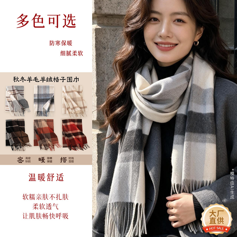 Thickened Autumn and Winter Plaid 100% Wool Scarf, Atmospheric Women's Versatile Warm Wool Scarf, Comfortable Shawl Thickened Autumn and Winter Plaid 100% Wool Scarf, Atmospheric Women's Versatile Warm Wool Scarf, Comfortable Shawl