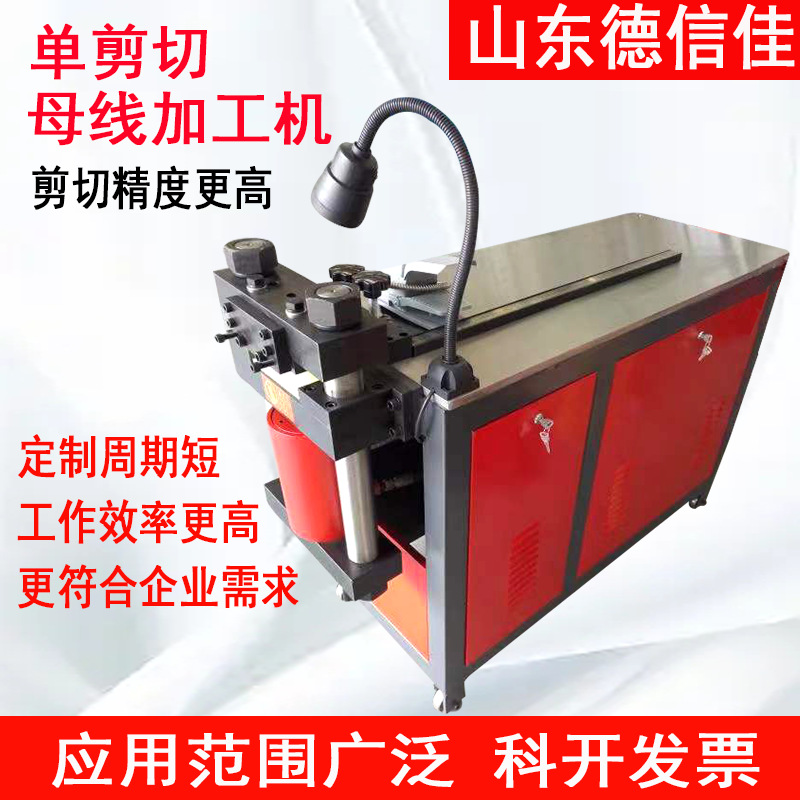 多工位母线机剪切冲孔折弯铜排机三合一母线机数控液压母线加工机