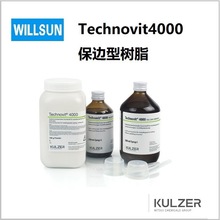 德国贺利氏古莎Technovit4000保边型冷镶嵌树脂冷埋树脂