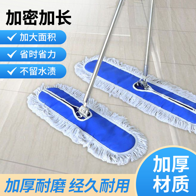 Flat Mop Large Dust Push Hotel Factory Household Cotton Industrial Commercial Mop Wholesale Cleaning Artifact