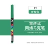 【Single】Mineral Green(19)