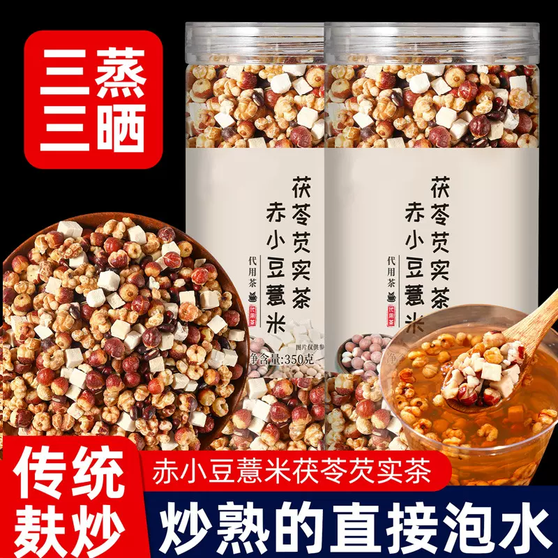 赤小豆薏米茯苓芡实茶炒熟薏米仁罐装花茶批发祛湿茶养生茶代用茶