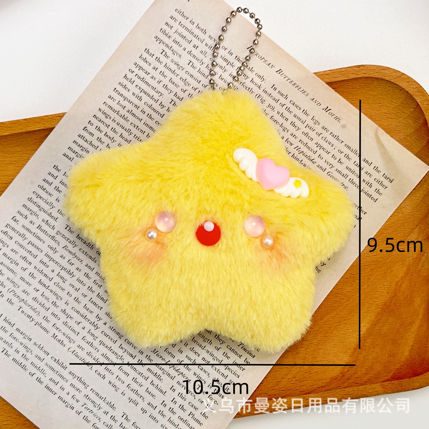 사랑 날개 노란 별