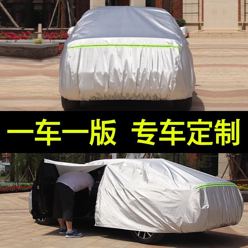 縁起の良い新帝豪百万種類の車服カバーを適用します。|undefined